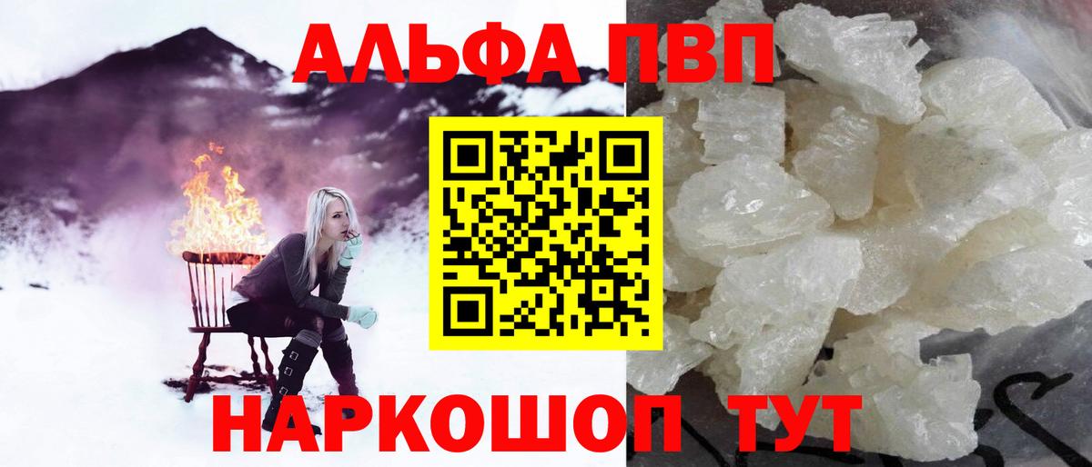 APVP СК КРИС  APVP СК  Вход с VPN  цены   A PVP  Alpha-PVP VHQ  Нефтекумск 