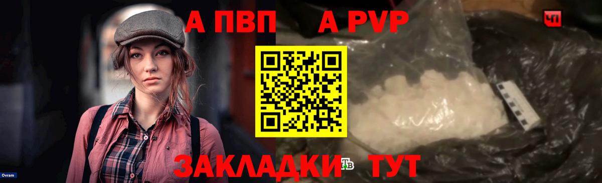 Alpha PVP крисы CK Нефтекумск