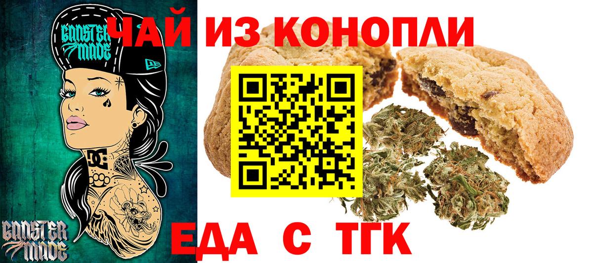 Cannafood конопля  Вход с VPN  Нефтекумск 