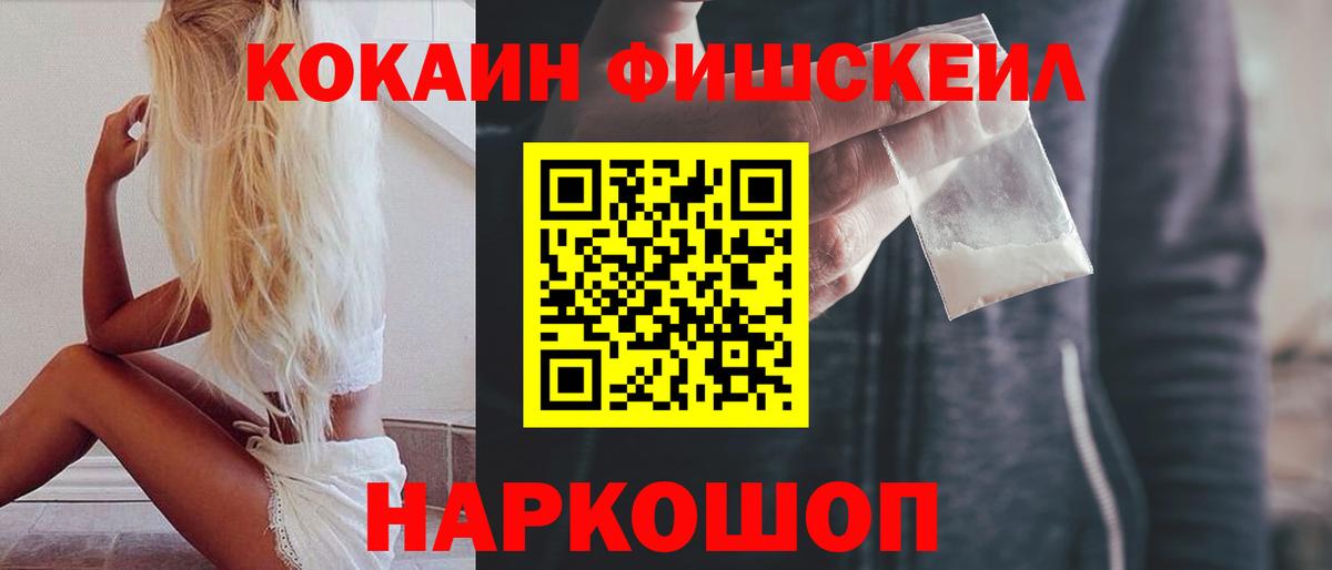 Кокаин 98%  COCAIN  Нефтекумск  Вход с VPN 