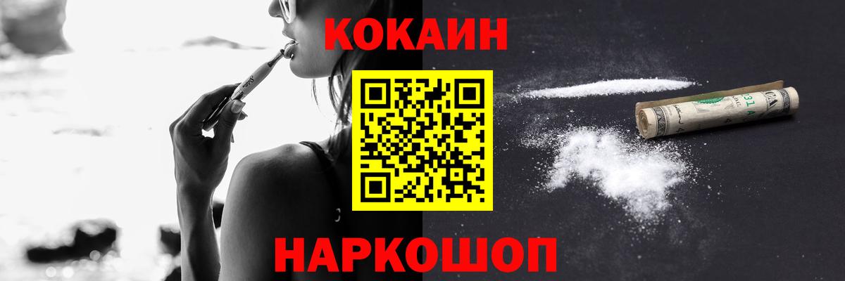 Cocaine Эквадор Нефтекумск