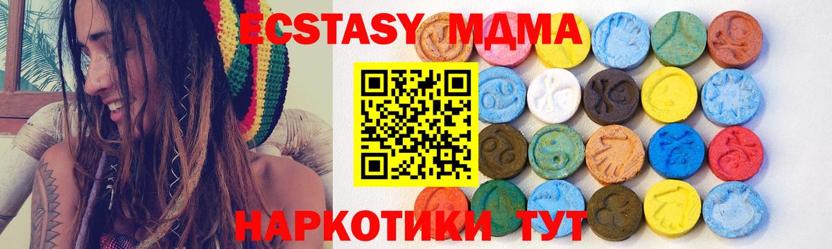 Ecstasy ешки Нефтекумск