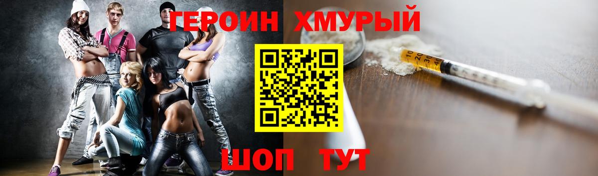 Нефтекумск  ГЕРОИН гречка  Вход с VPN 