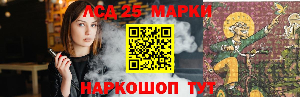 ЛСД экстази кислота  Вход с VPN  Нефтекумск 