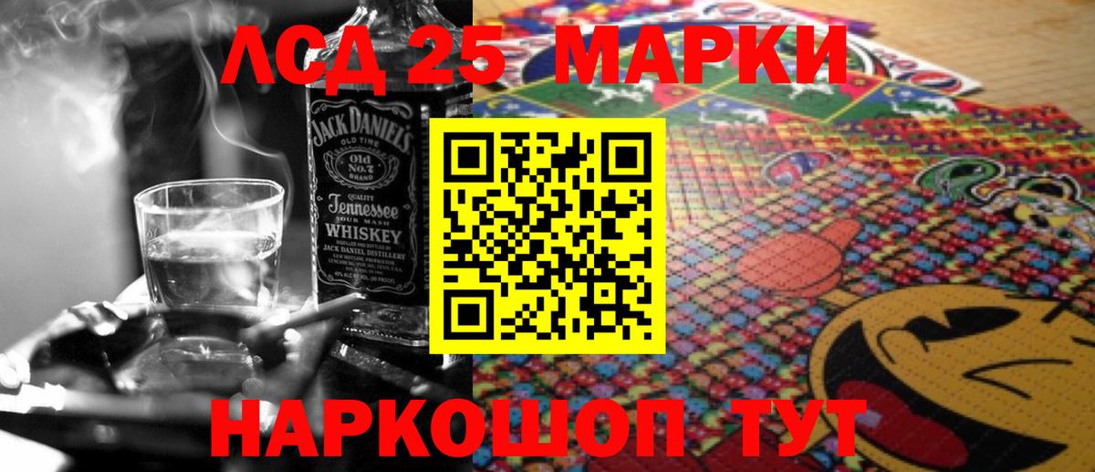 LSD-25 экстази ecstasy Нефтекумск