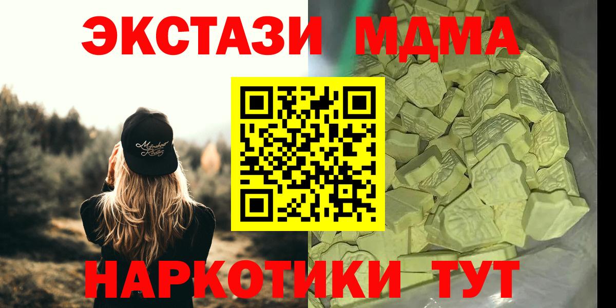 MDMA  Вход с VPN  Нефтекумск  МДМА молли 