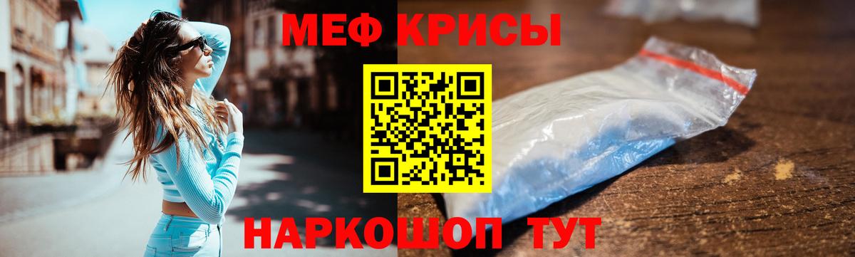 Мефедрон Нефтекумск