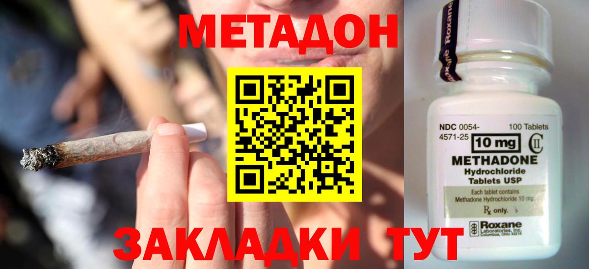 Нефтекумск  мега сайт  Вход с VPN  МЕТАДОН белоснежный 