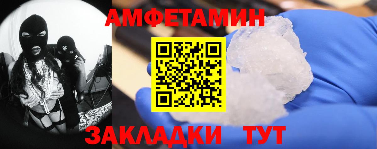 МЕТАМФЕТАМИН мет Нефтекумск