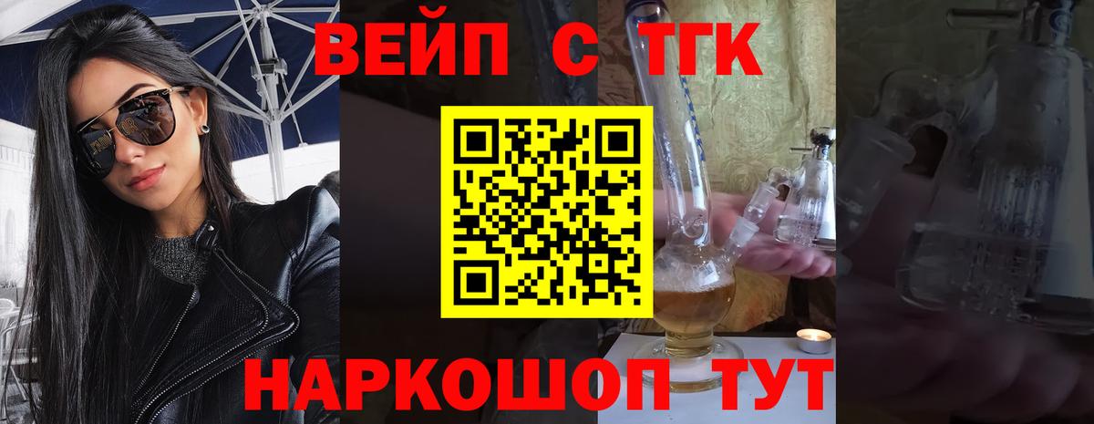 ТГК THC oil Нефтекумск
