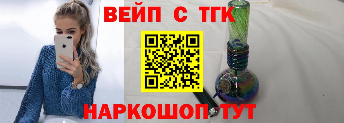 ТГК концентрат  Вход с VPN  Нефтекумск 