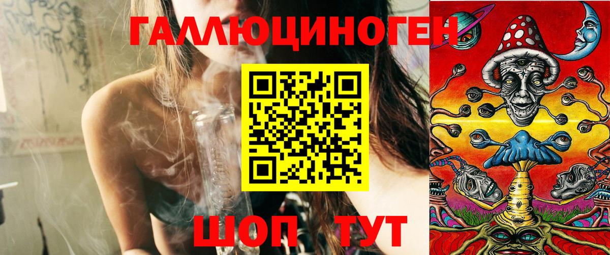 Псилоцибиновые грибы мухоморы  Вход с VPN  Нефтекумск 