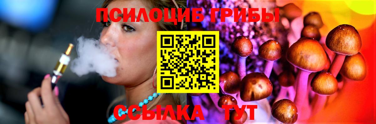 Галлюциногенные грибы Magic Shrooms Нефтекумск